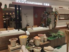 -雲說·花(西宸天街店)