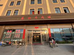 门面-蔡社牛肉城(龙湖店)