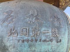 -京东石林峡风景区