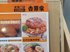 -吉野家(回龙观同成街店)