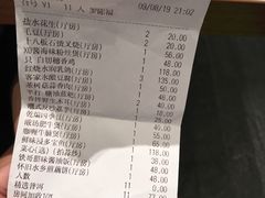 账单-稻香酒家·33年老字号·港式粤菜(富邦中心店)