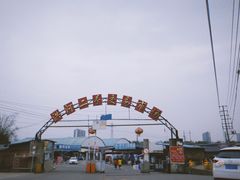 -亮佳鸿华二手市场