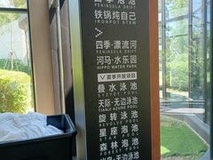 -清河半岛温泉度假酒店