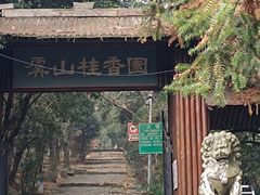 -虞山风景区