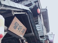 -茯茶镇