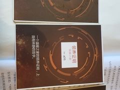 -剧狐剧本杀(徐汇1号店)