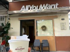 -The Roastery By AllYouWant(福田店)
