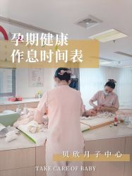 -贝欣月子中心(福清店)