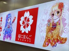 -樱花国际日语(仓山万达中心)