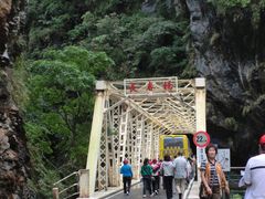 -太鲁阁公园