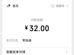 -喜茶(佛山南海万科广场店)