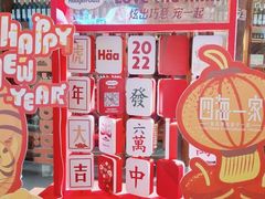 -四海一家自助餐(益田假日广场店)