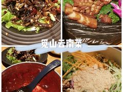 -觅山云南菜(泊富ICITY店)