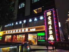 -明腾壹间茶餐厅(新都会花园广场店)