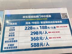 -湘江欢乐城欢乐雪域