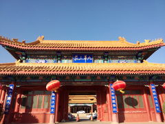 -北京九华山庄会展酒店