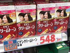 -大国药妆(銀座一丁目駅前店)