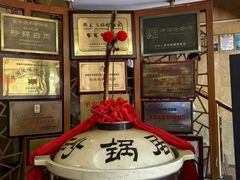 -砂锅居(西四店)