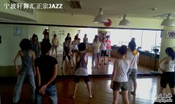 -轩舞汇·爵士舞街舞训练营