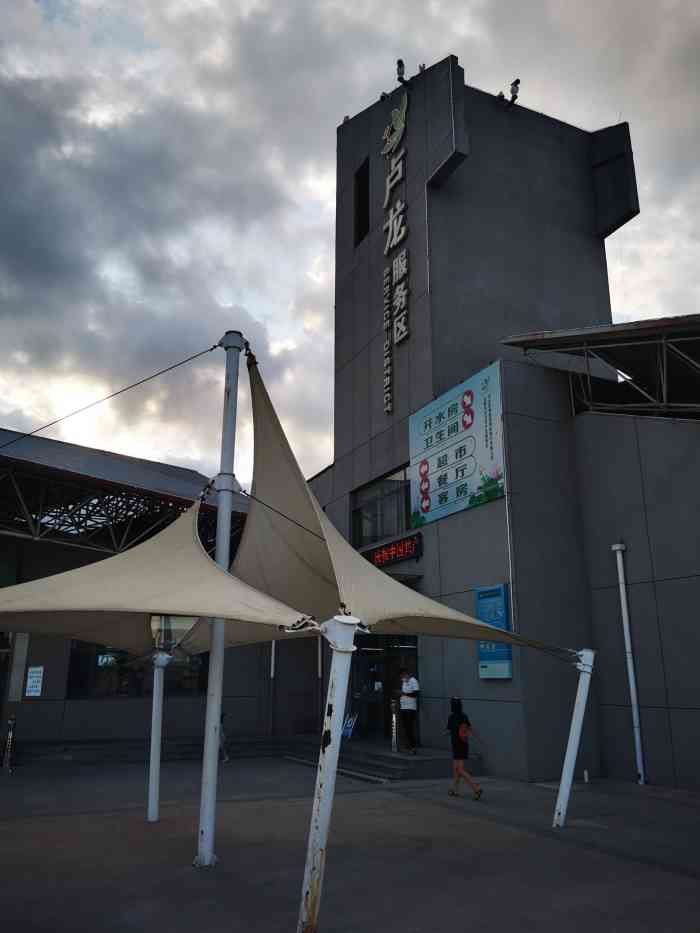 卢龙服务区-停车场-"开车去沈阳 途径卢龙服务区 感觉不是特别.