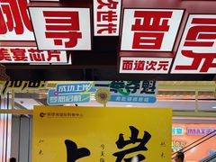 -铜锣湾国际购物中心