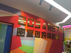 -203密室体验馆·逃脱·聚会·亲子(工体店)
