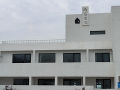 -海岛日记(养马岛店)