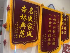 -名医堂永康中医·推拿正骨·针灸·艾灸