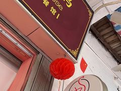 -凌舍好烧鹅(中山路店)