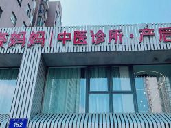 -漂亮妈妈通乳·塑形·产后恢复(奥体店)