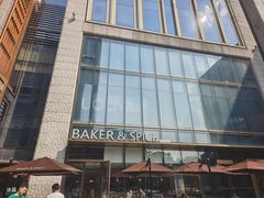 -BAKER&SPICE(BFC外滩金融中心店)