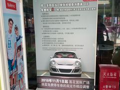 -莲花国际广场