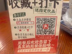 -福和面馆·始于2009(长寿路店)