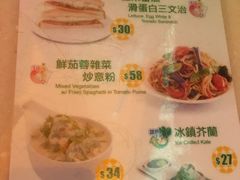 菜单-翠华餐厅