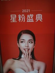 -Yestar艺星医疗美容医院