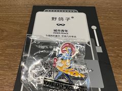 -野鸽子咖啡(中航店)