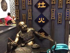 -宽板凳老灶火锅(簋街店)