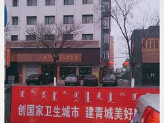 -老绥元烧麦·家常菜(大召店)