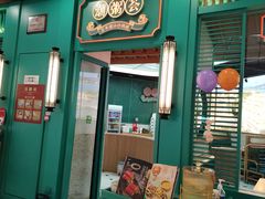 -潮粥荟·潮汕砂锅粥(槐房万达店)
