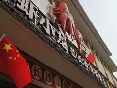 门面-虾小龙老长沙龙虾馆(坡子街店)