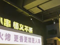 -新沙烧烤·炭烤鲜牛肉(新沙路店)