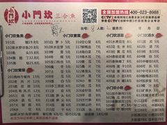 菜单-小门坎三合鱼(总店)