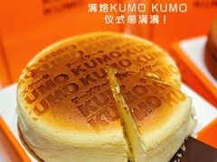 -KUMO KUMO甜品·冰淇淋(深圳壹方城店)