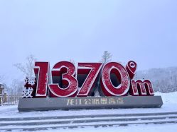 -大秃顶子山