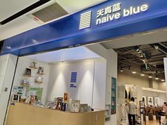 -天真蓝照相馆(宁波来福士店)