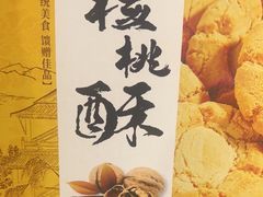 -松鹤楼(山塘街店)