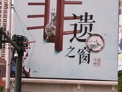 门面-南越王博物院(王宫展区)
