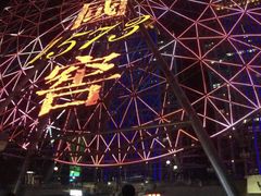 -星城之眼摩天轮