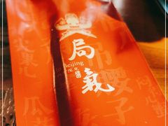 -局气烤鸭·北京菜(前门店)