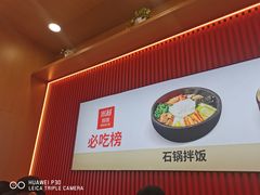 -米村拌饭(凯德和平广场店)